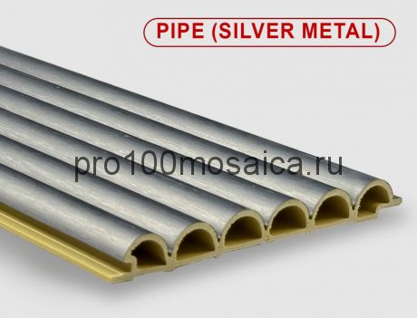 Бамбуковые рифленые панели Pipe silver metal 2800*123*15 (1шт=0,3444 кв.м.)