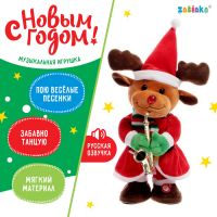 Интерактивная игрушка «Новогодний», звук, танцует, олень