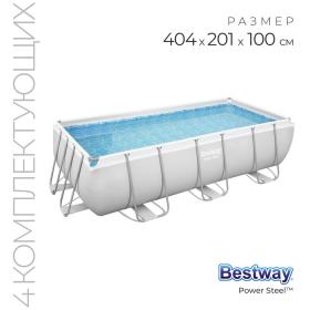 Бассейн каркасный Bestway Power Steel 56441, 404?201?100 см, фильтр-насос, лестница, прямоугольный