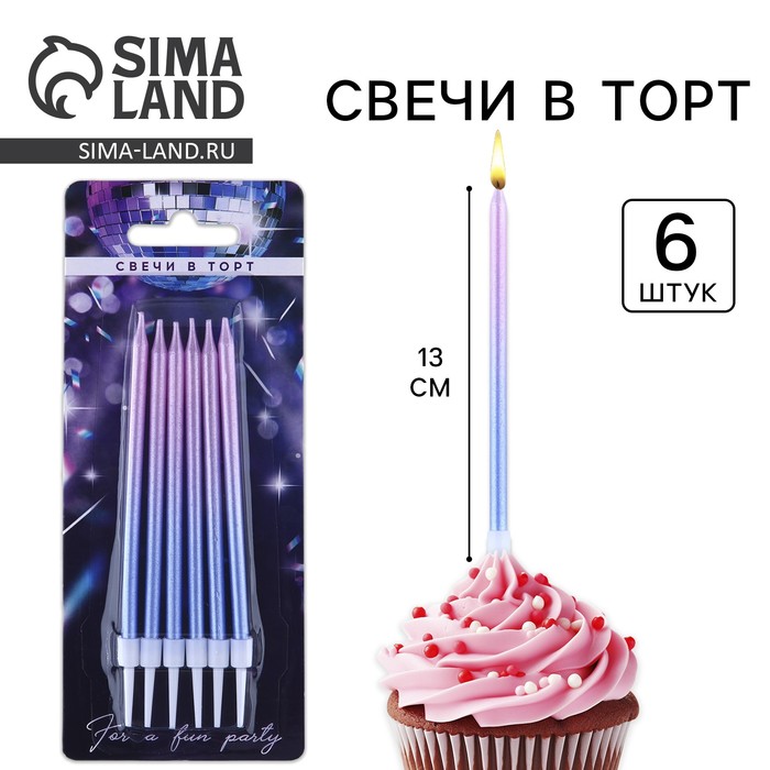 Свечи для торта «Make a wish», 6 шт., 13 х 0,5 см